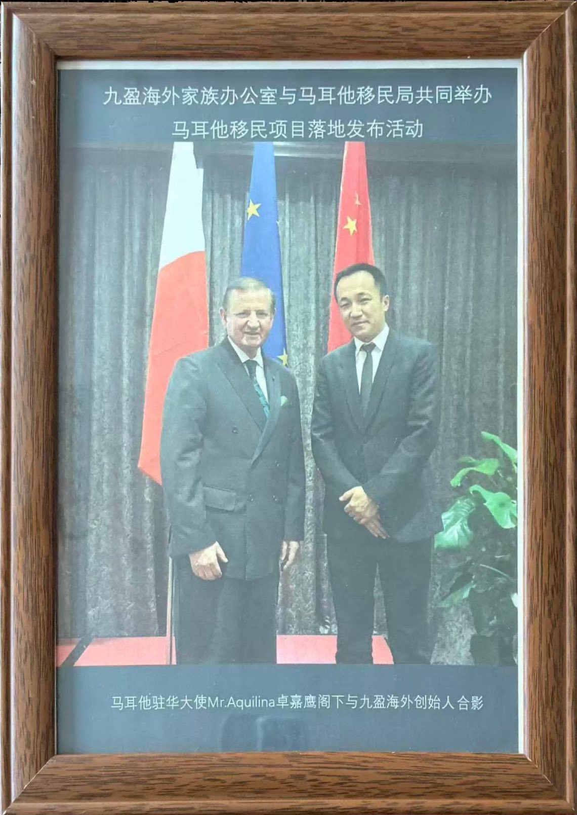 与马耳他移民局共同举办项目落地发布活动