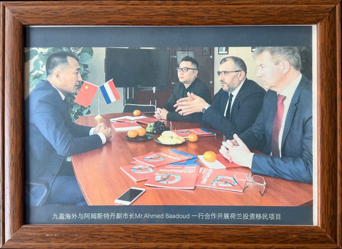 与阿姆斯特丹副市长一行合作开展荷兰投资移民项目