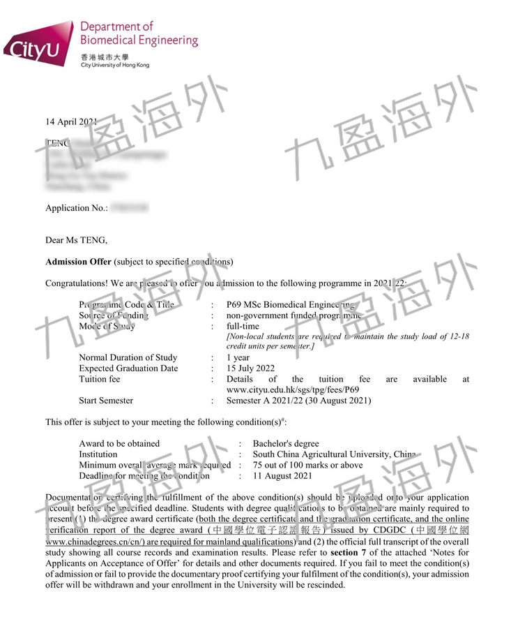 腾同学香港城市大学2021年秋季offer.jpg