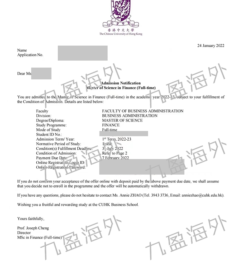 香港中文大学2022年研究生会计专业录取offer.jpg