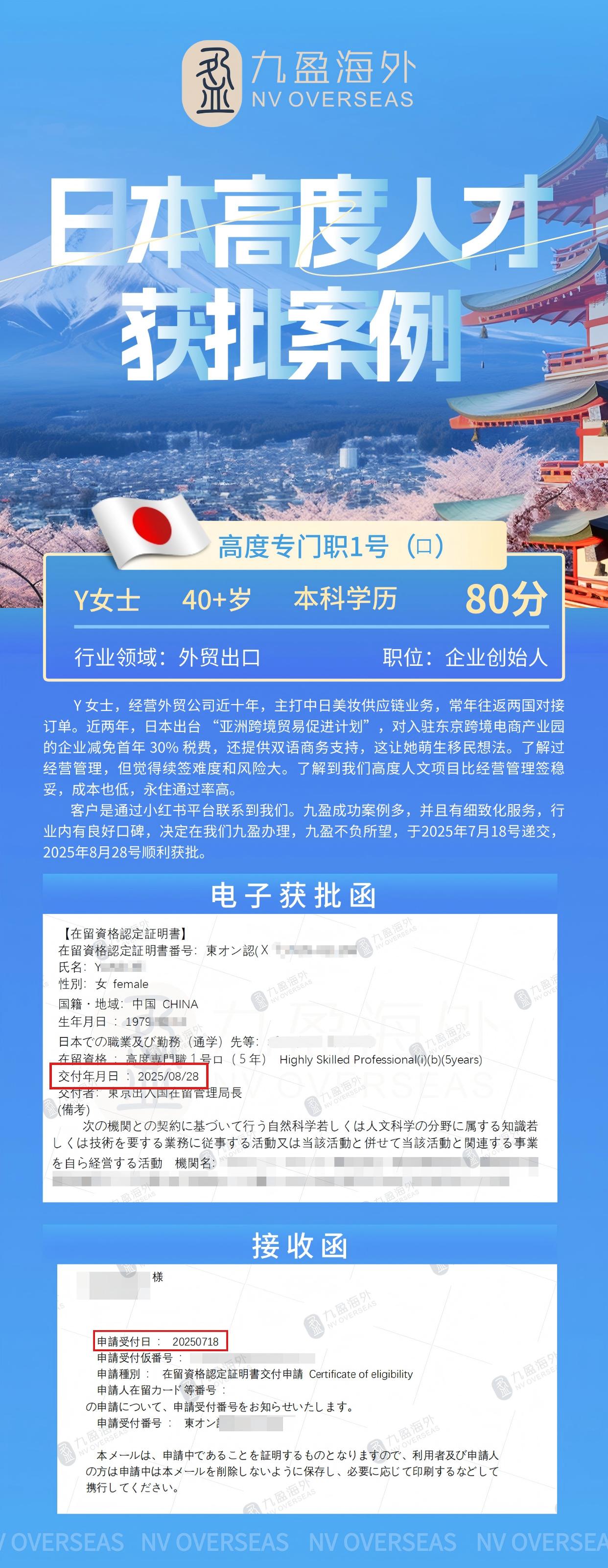 日本案例海报38.jpg
