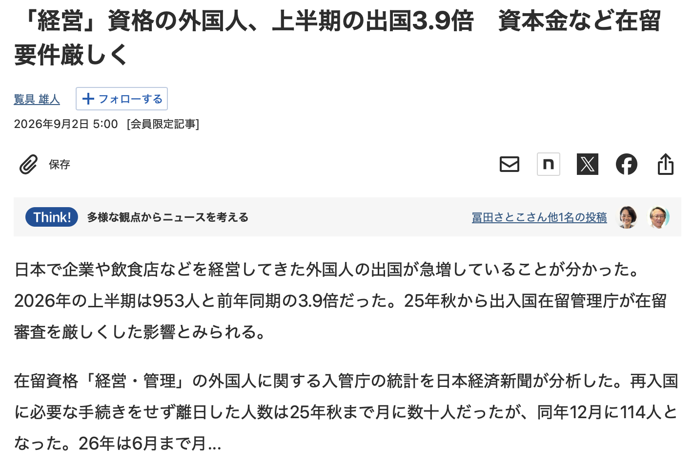 Screenshot 2026-09-03 at 16